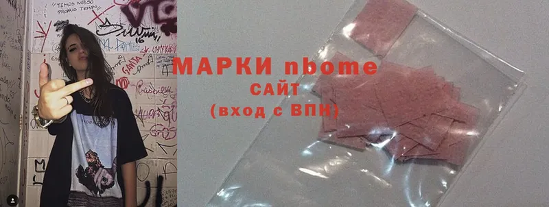 наркотики  Верея  ОМГ ОМГ как зайти  Марки 25I-NBOMe 1500мкг 